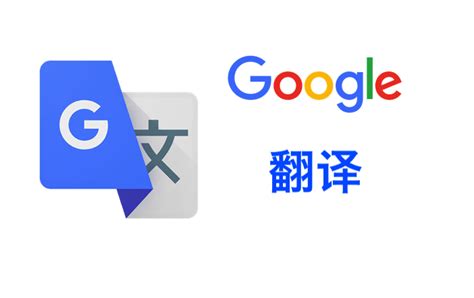 翻印|Google Translate